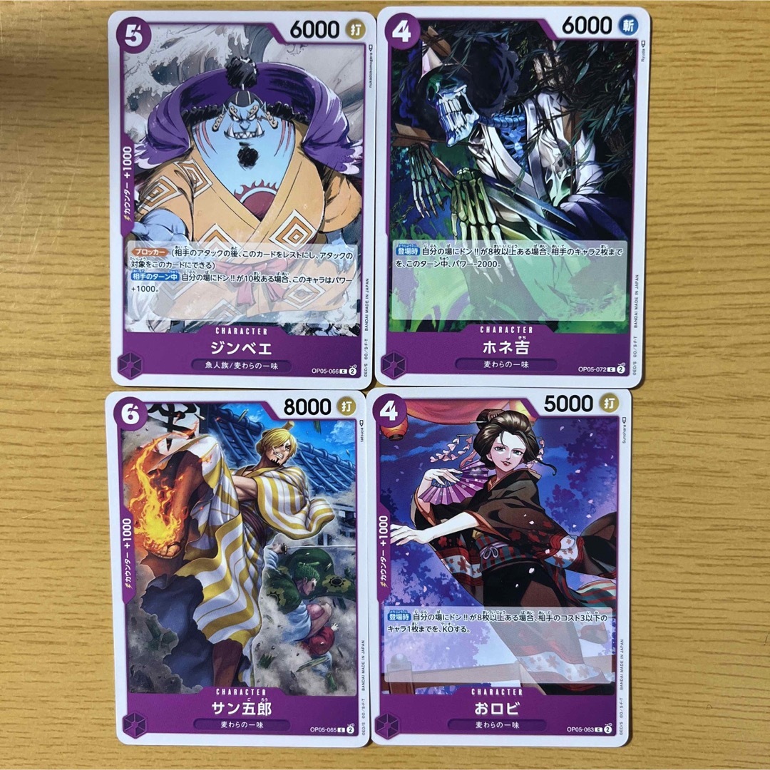 ONE PIECE - ワンピースカード 新時代の主役 麦わらの一味C 4枚セット