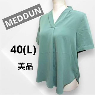 【美品】MEDDUN メデューム 半袖ブラウス Ｖネック グリーン 40 L(シャツ/ブラウス(半袖/袖なし))