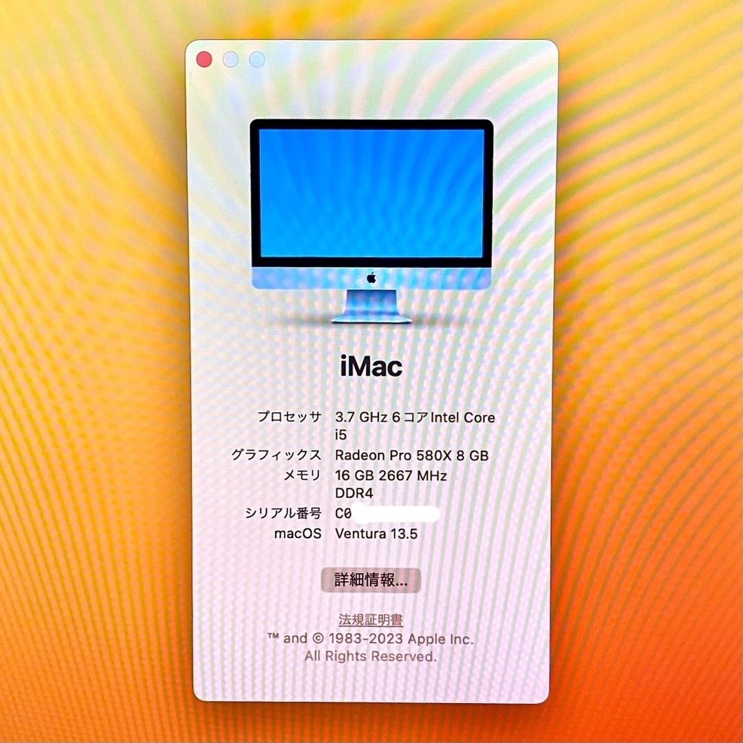 【極上美品】最上位 27 2019 iMac i5 6コア 16GB 2TB