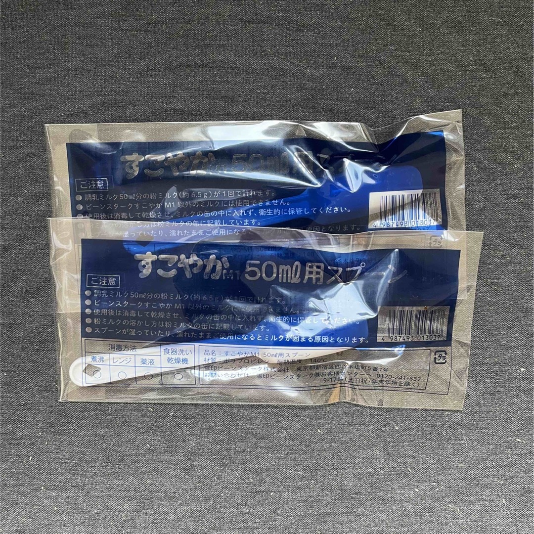 ミルク計量スプーン　1本 キッズ/ベビー/マタニティの授乳/お食事用品(その他)の商品写真