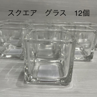 グラス　ガラスベース　スクエアグラス　ガラス器　( ハンドメイド　や　食器　)(グラス/カップ)