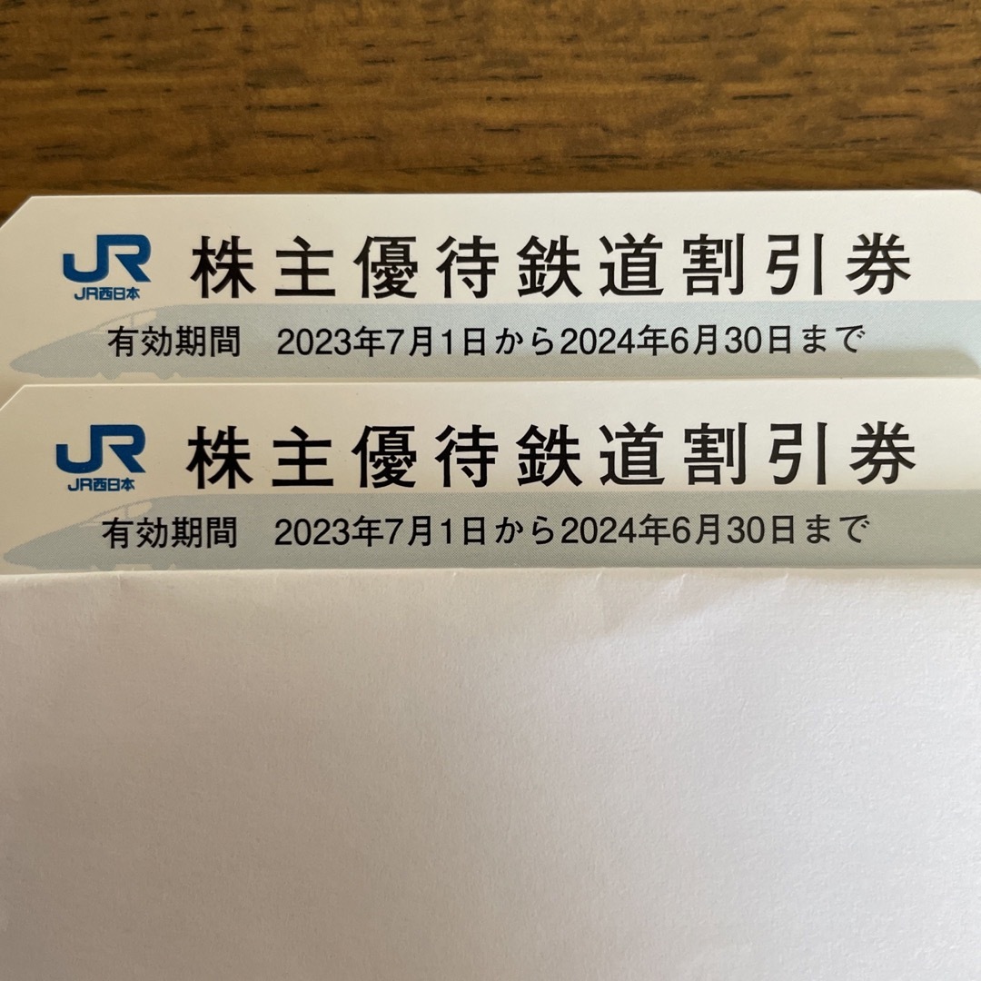 JR西日本 株主優待 鉄道割引券  ２枚