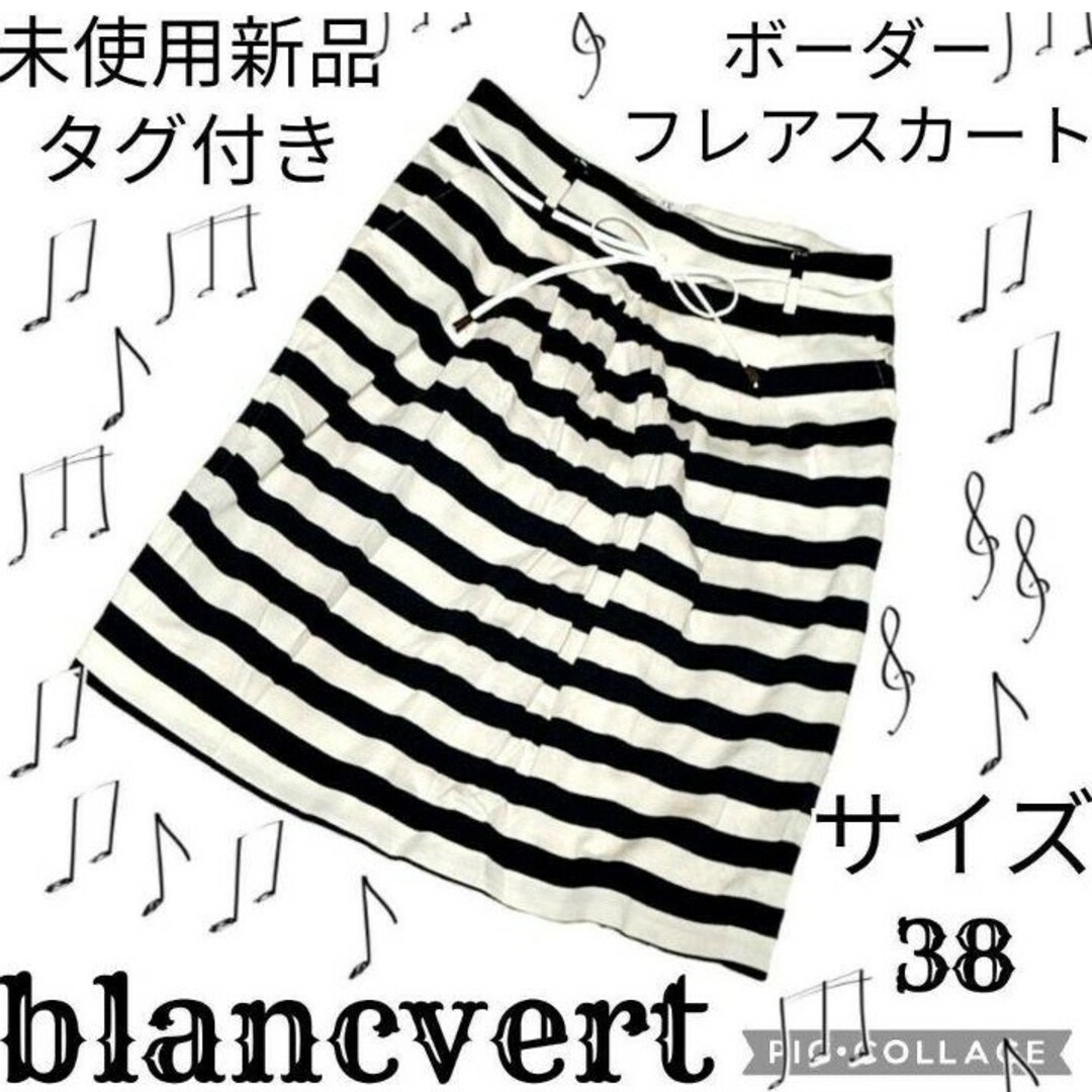 未使用　blancvert ブランヴェール　コート　白