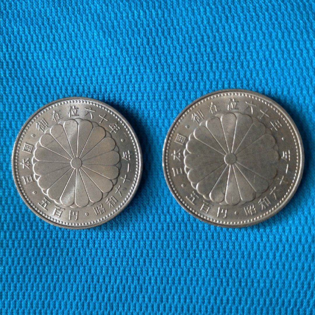 昭和天皇在位60年記念コイン500　2枚セット