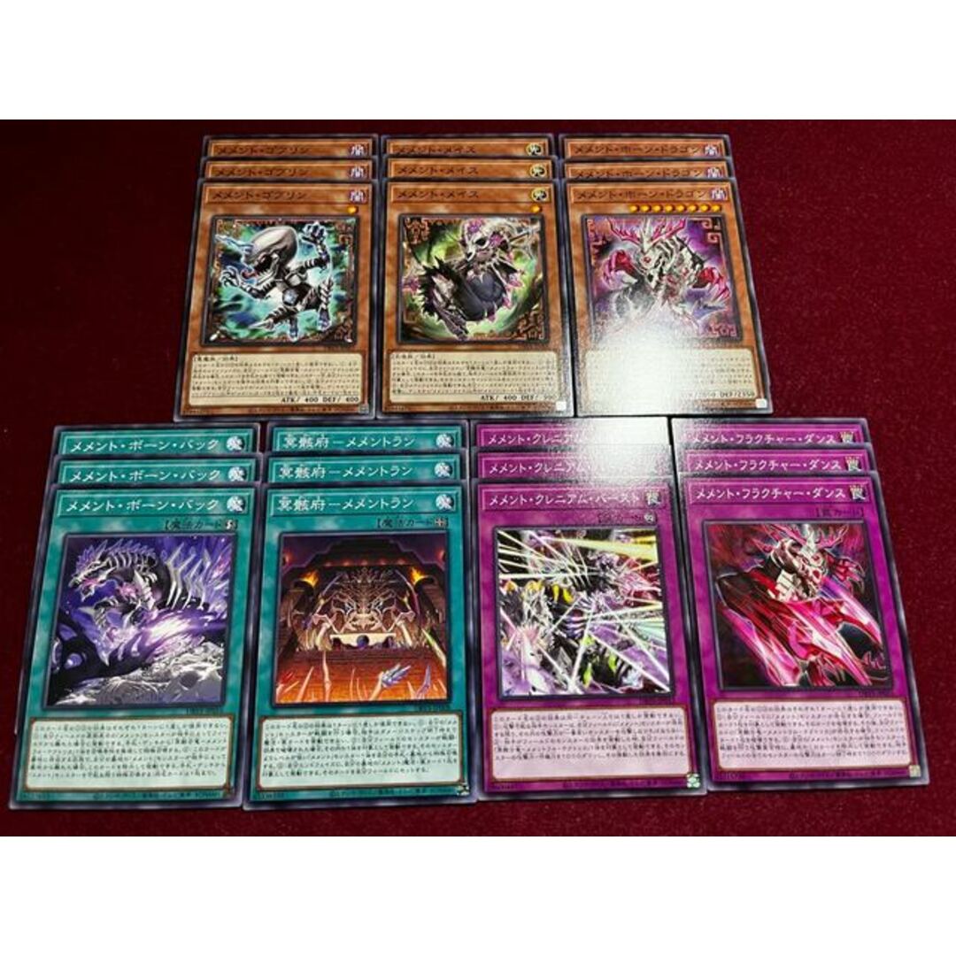 遊戯王 - メメント デッキパーツ ノーマル 21枚セット3の通販 by magi