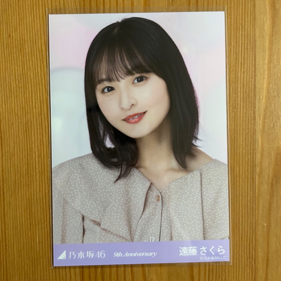 乃木坂46 遠藤さくら　生写真　9th anniversary コンプ