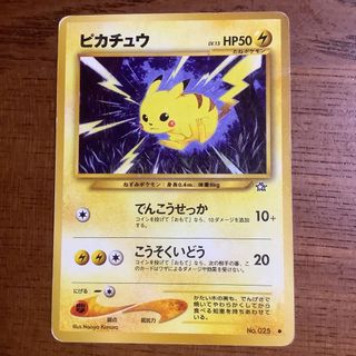 ポケモン(ポケモン)のポケモンカード　旧裏面　ピカチュウ(シングルカード)