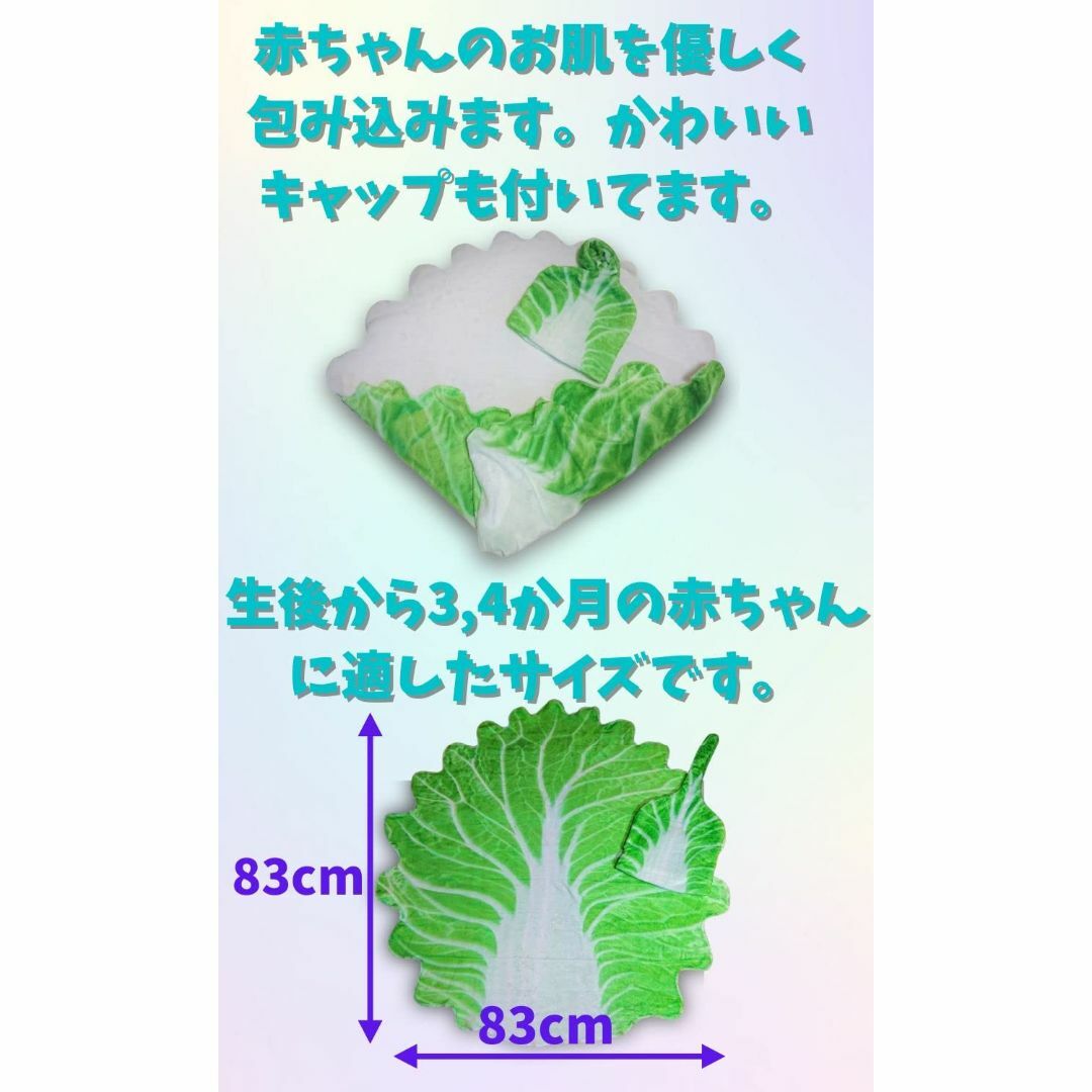 Edges42 おくるみ 新生児 野菜 夏 ガーゼ 抱っこ布団 白菜おくるみ 授