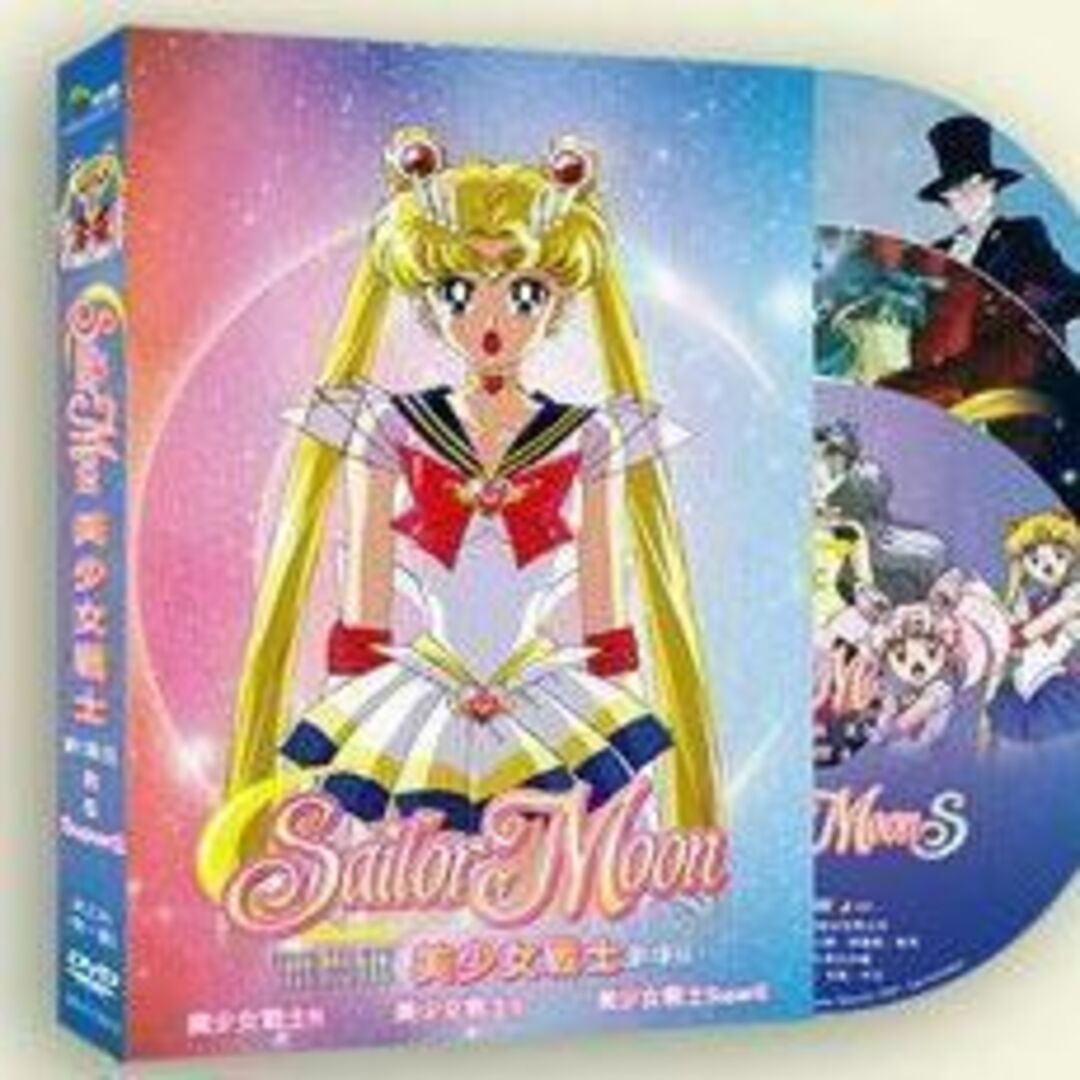 わけ有 リージョン機必要 台湾正規盤 美少女戦士セーラームーン 劇場版 ...