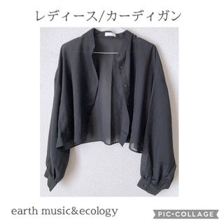 アースミュージックアンドエコロジー(earth music & ecology)の【earth music&ecology】レディース／カーディガン(シャツ/ブラウス(長袖/七分))