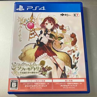 プレイステーション4(PlayStation4)のソフィーのアトリエ ～不思議な本の錬金術士～ DX PS4(家庭用ゲームソフト)