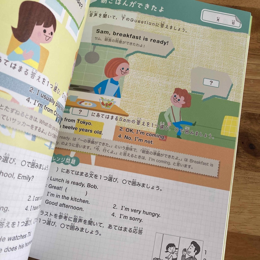 小学生のためのはじめての英検5級