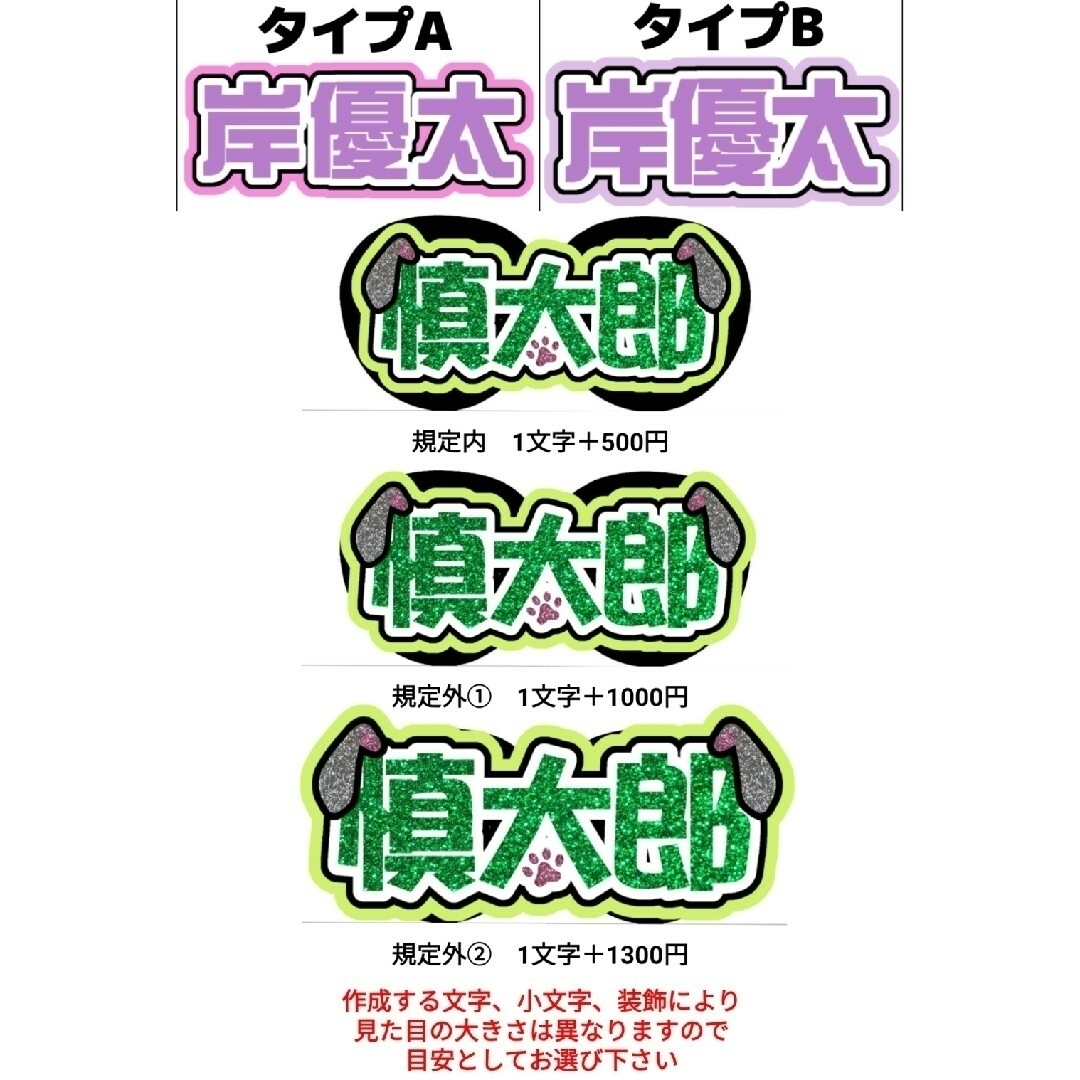 ハンドメイドうちわ文字　名前うちわ　連結うちわ　ファンサうちわ　カンペうちわ　反射シート