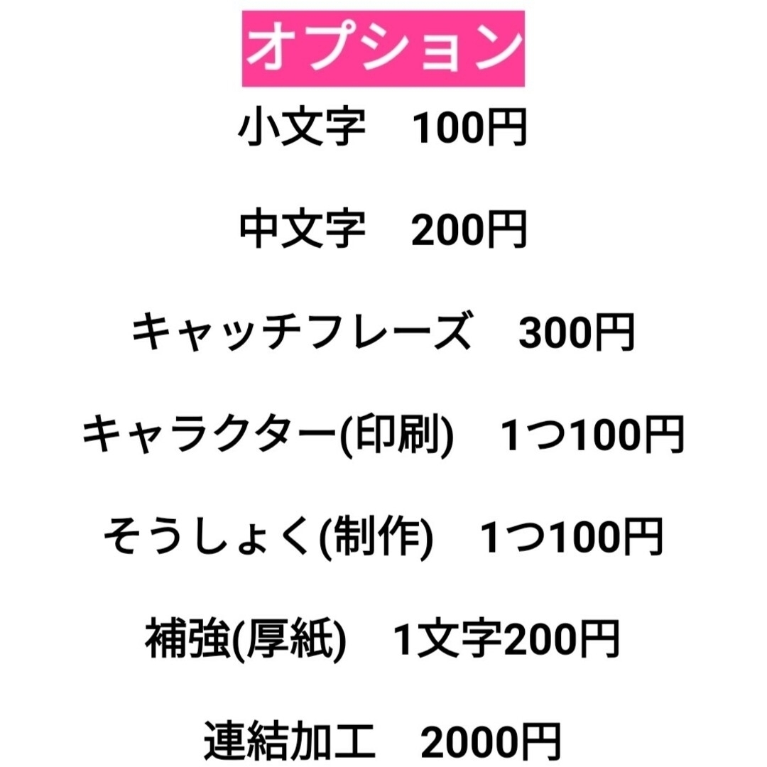 ハンドメイドうちわ文字　名前うちわ　連結うちわ　ファンサうちわ　カンペうちわ　反射シート