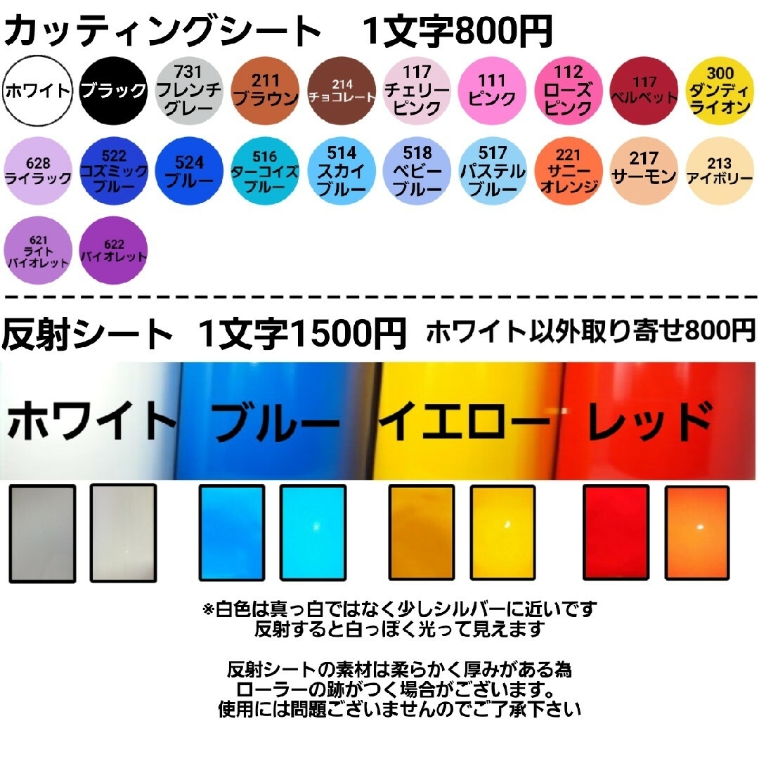 ハンドメイドうちわ文字　名前うちわ　連結うちわ　ファンサうちわ　カンペうちわ　反射シート