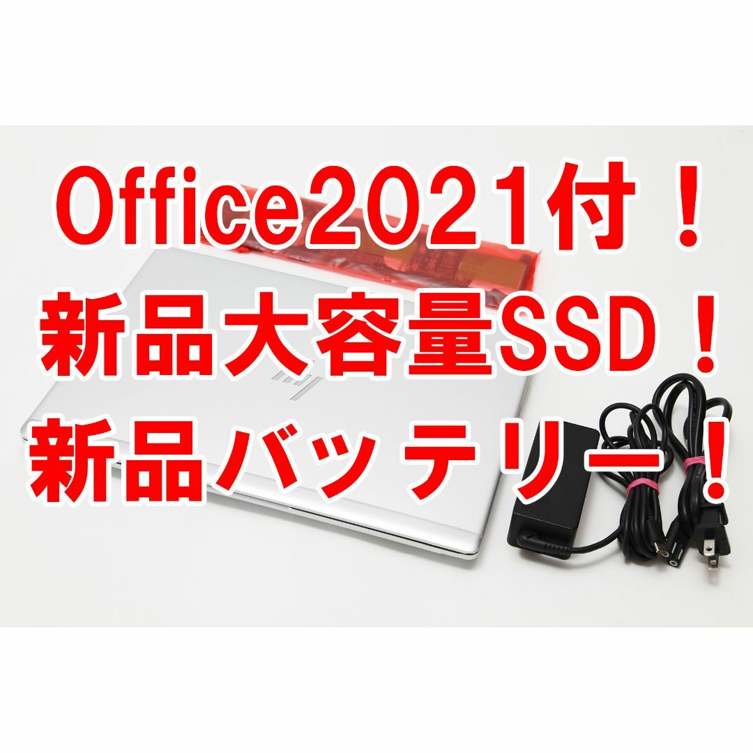 office2021／新品バッテリー＆SSD】EliteBook 830 | notarvkosiciach.sk