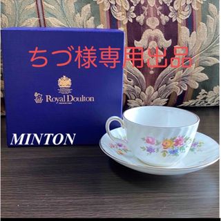 Royal Doulton - ミントンマーロウ新品箱付き＆ロイヤルアルバート ...