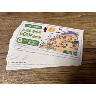 格安！淡路島西海岸 割引券7500円分 半額以下(レストラン/食事券)