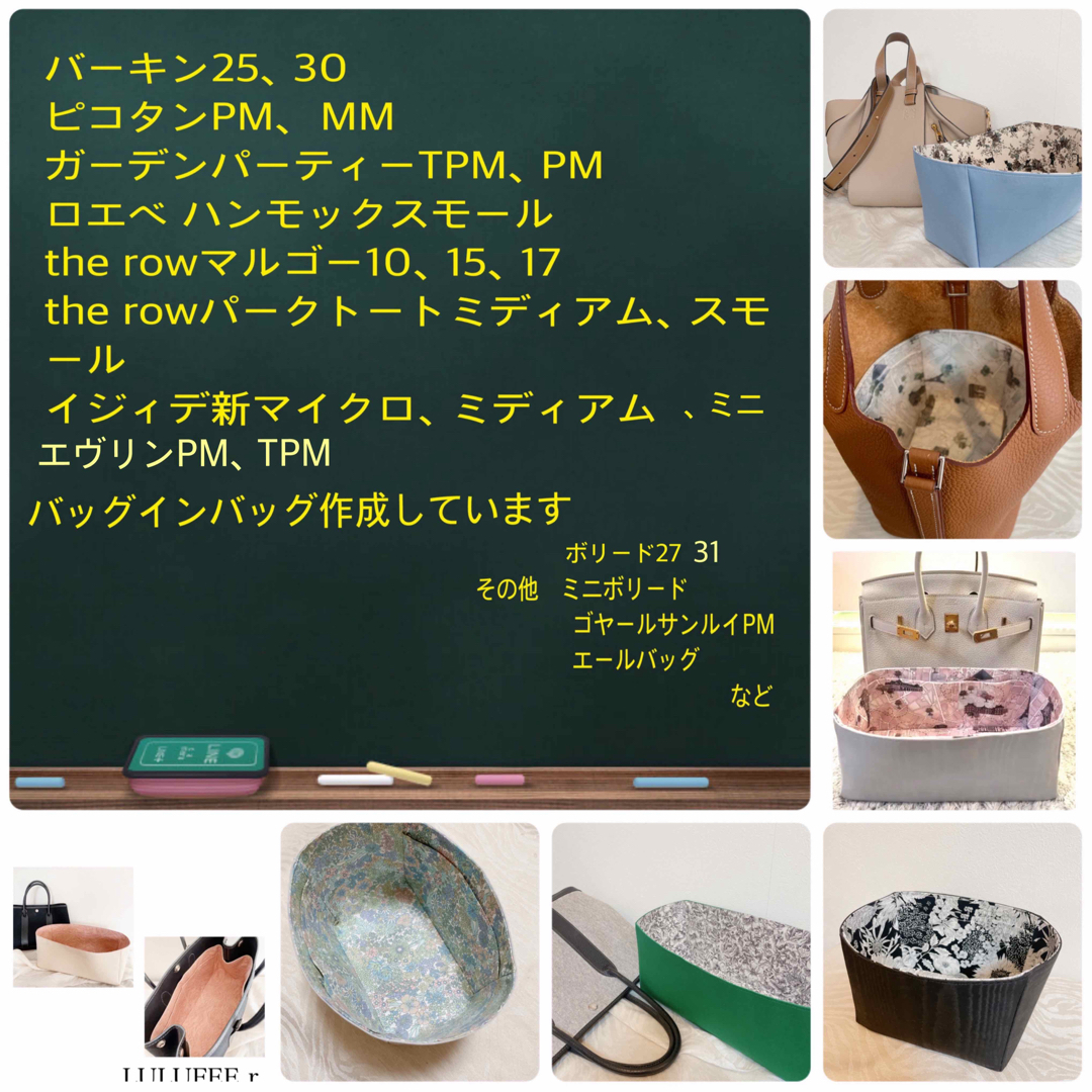 A ko☆様専用ページ パークトートミディアムサイズ用バッグインバッグ-