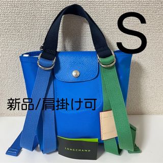 ロンシャン(LONGCHAMP)の【新品】LONGCHAMPプリアージュ・リプレイ　トップハンドルXS ブルー(トートバッグ)