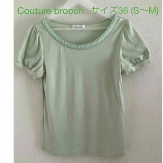 クチュールブローチ(Couture Brooch)のカットソーブラウス　Tシャツ　パールビーズ装飾　ミントグリーン(カットソー(半袖/袖なし))