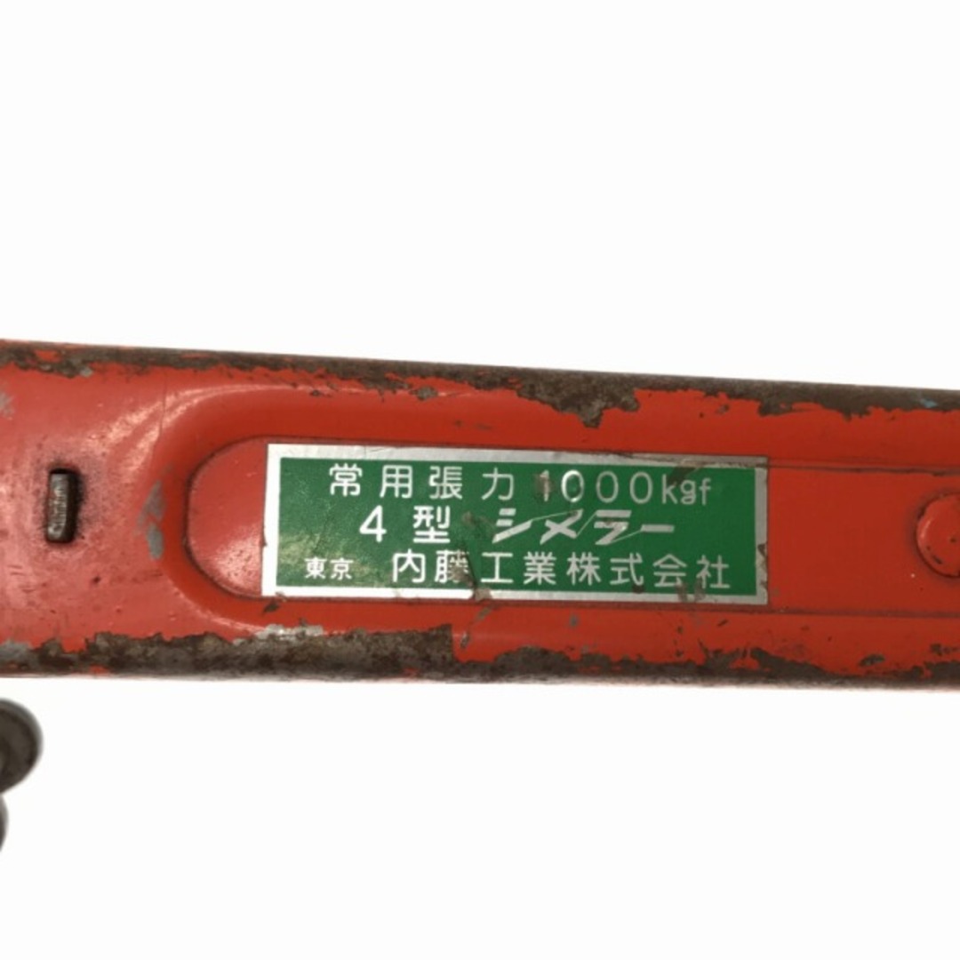 ☆中古品☆内藤工業 常用張力1000kgf 4型シメラー(張線器) 電気工事用 1-10mm カムラー ワイヤークランプ 2.6~15mm付 76799