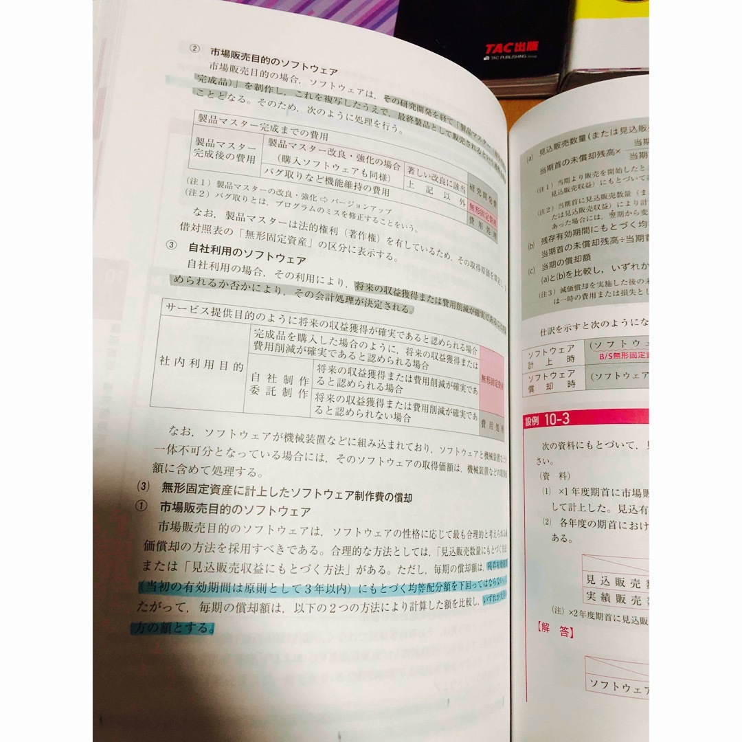 合格テキスト&トレーニング 日商簿記1級 商業簿記・会計学 Ver.16.0