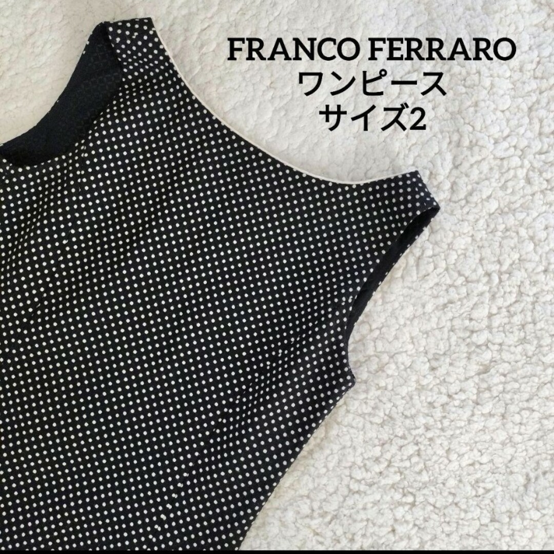 FRANCO FERRARO(フランコフェラーロ)の【送料無料】フランコフェラーロ ドット柄 ワンピース 毛100% サイズ2 レディースのワンピース(ひざ丈ワンピース)の商品写真