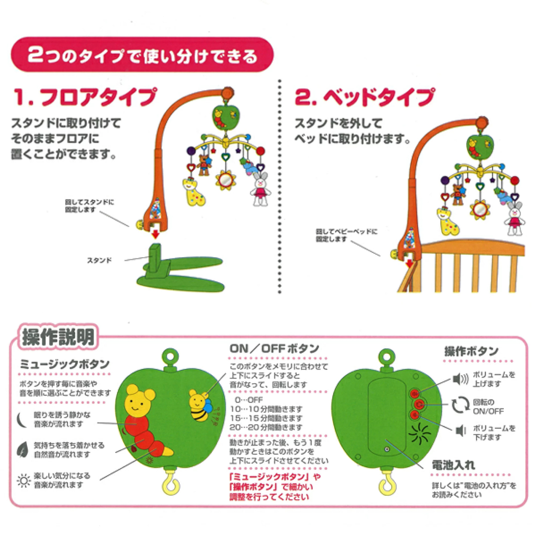 西松屋(ニシマツヤ)の【西松屋　SmartAngel】スマイルメリーDX  キッズ/ベビー/マタニティのおもちゃ(オルゴールメリー/モービル)の商品写真