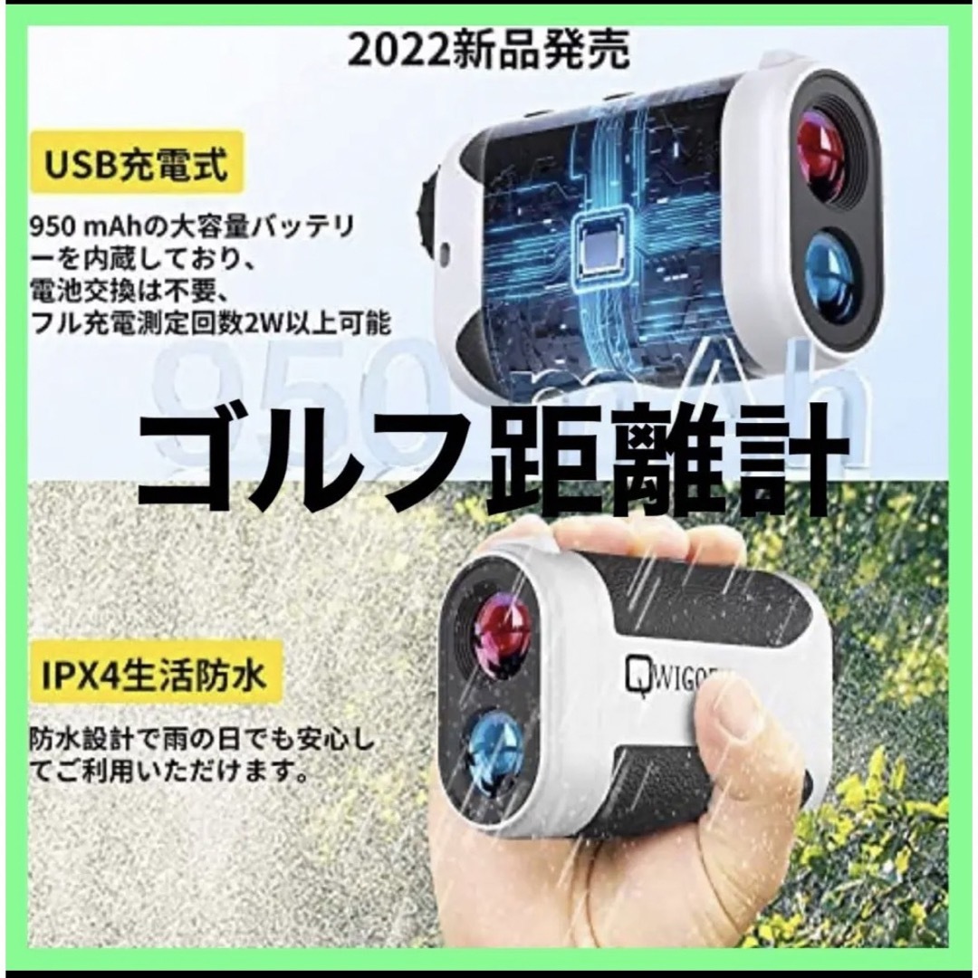 ⭐️大人気⭐️ゴルフ レーザー距離計 USB充電 660yd ケース付きの+