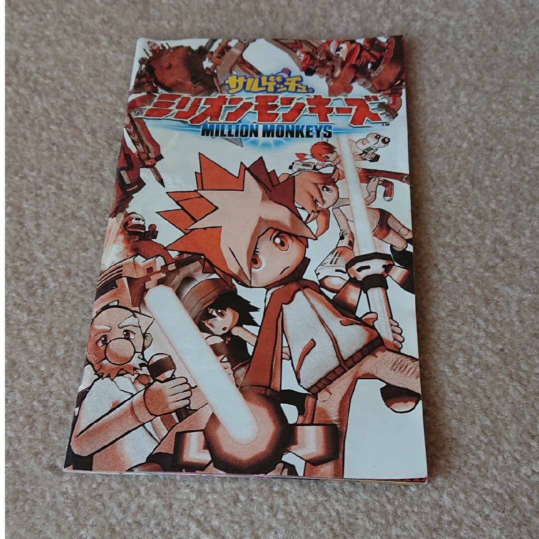 PlayStation2(プレイステーション2)のサルゲッチュ ミリオンモンキーズ PS2 エンタメ/ホビーのゲームソフト/ゲーム機本体(家庭用ゲームソフト)の商品写真