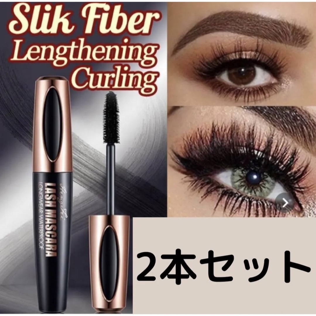 2本　5D ウォータープルーフ マスカラ ブラック　LASH MASCARA コスメ/美容のベースメイク/化粧品(マスカラ)の商品写真