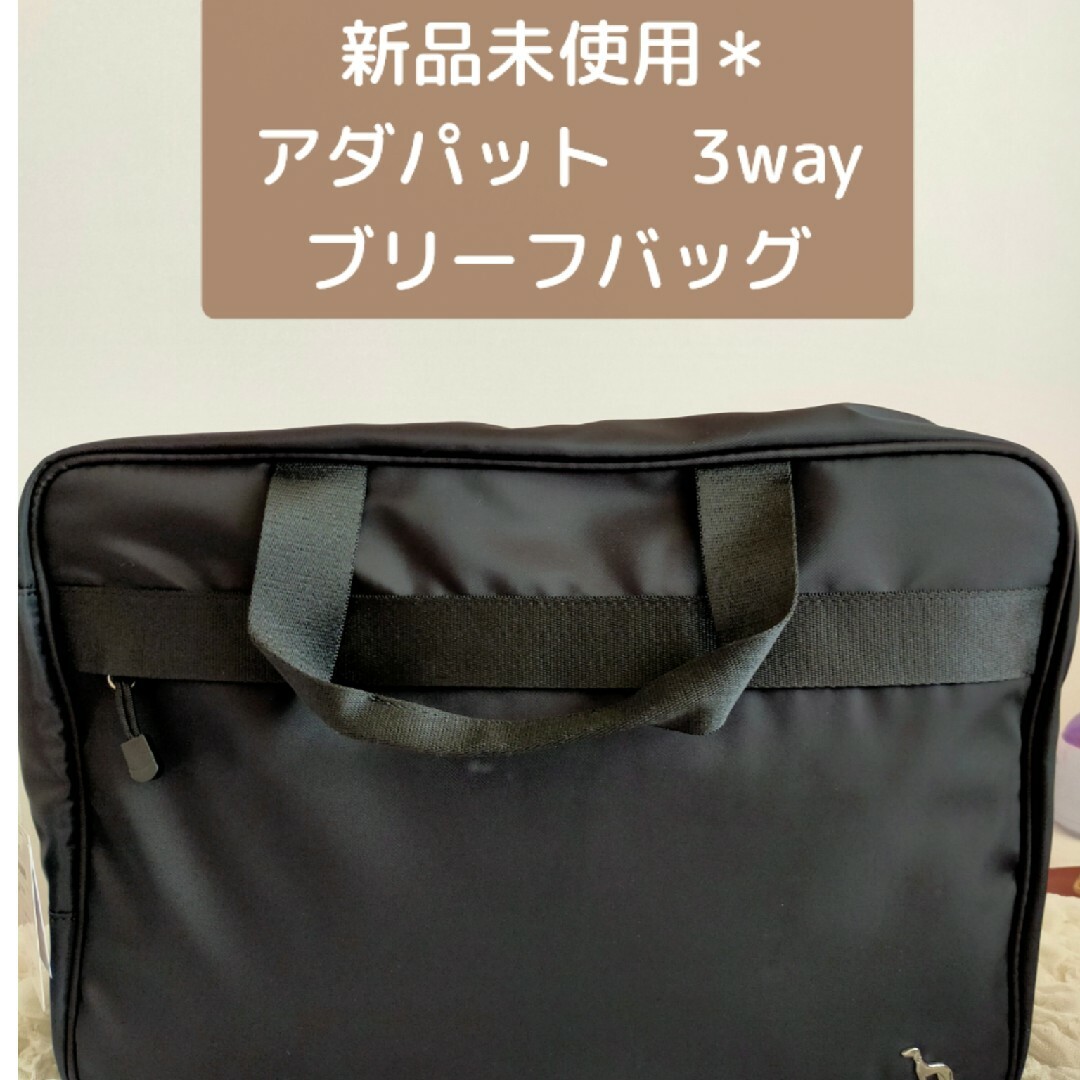 ゴルフ☆新品未使用☆アダバット　3way ブリーフケース