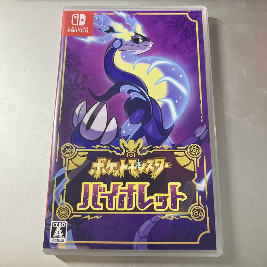 ポケットモンスター バイオレット Switch