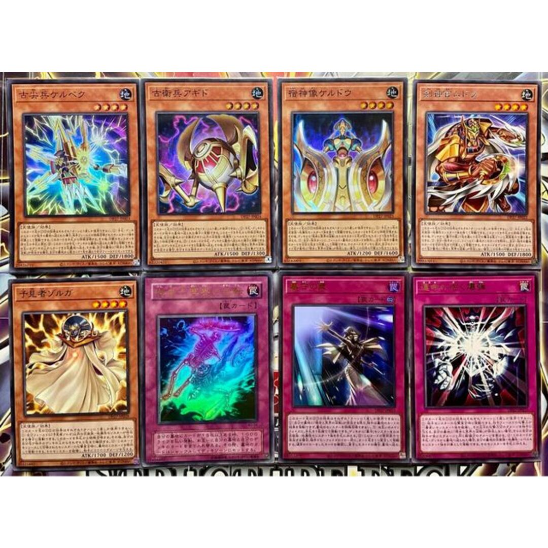 遊戯王(ユウギオウ)の遊戯王 イジズ 出張パーツ デッキパーツ ハッピーセット 古尖兵ケルベク 古衛兵アギド 宿神像ケルドウ 剣神官ムドラ 現世と冥界の逆転 墓守の罠 運命の抱く爆弾 エンタメ/ホビーのトレーディングカード(Box/デッキ/パック)の商品写真