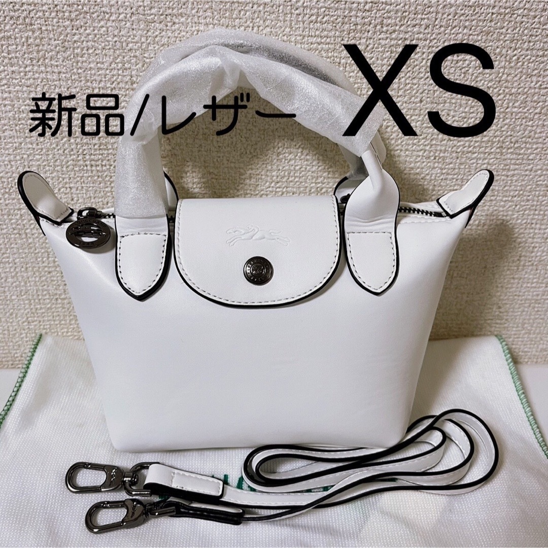 新品 ロンシャン LONGCHAMP ハンドバッグ ル・プリアージュ キュイール ホワイト