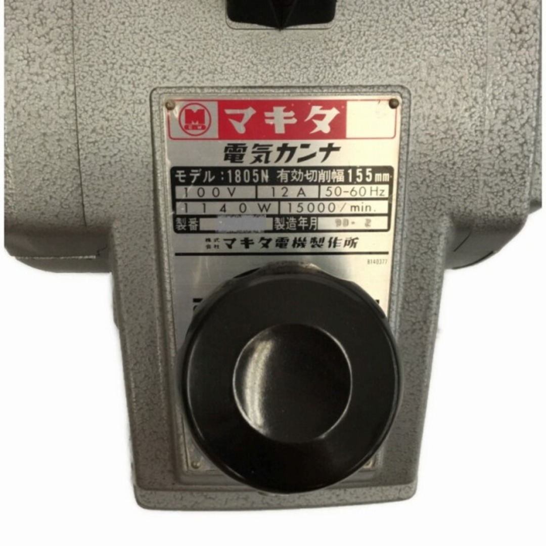 Makita マキタ 電気カンナ 1805N 155mm