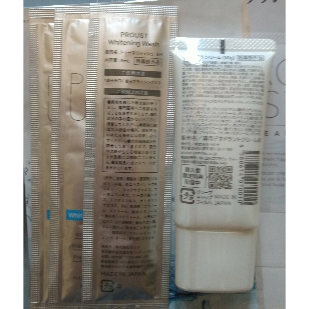 プルーストクリーム 30g × 2 本、の通販 by ゆう's shop|ラクマ