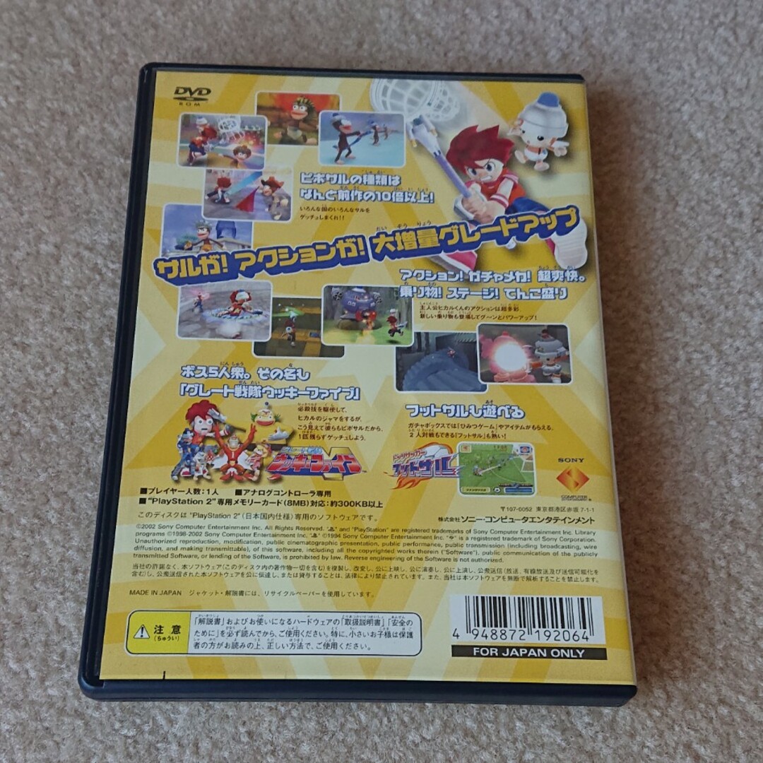 PlayStation2(プレイステーション2)のサルゲッチュ2 PS2 エンタメ/ホビーのゲームソフト/ゲーム機本体(家庭用ゲームソフト)の商品写真