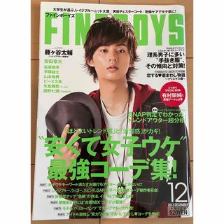 FINEBOYS(ファッション)