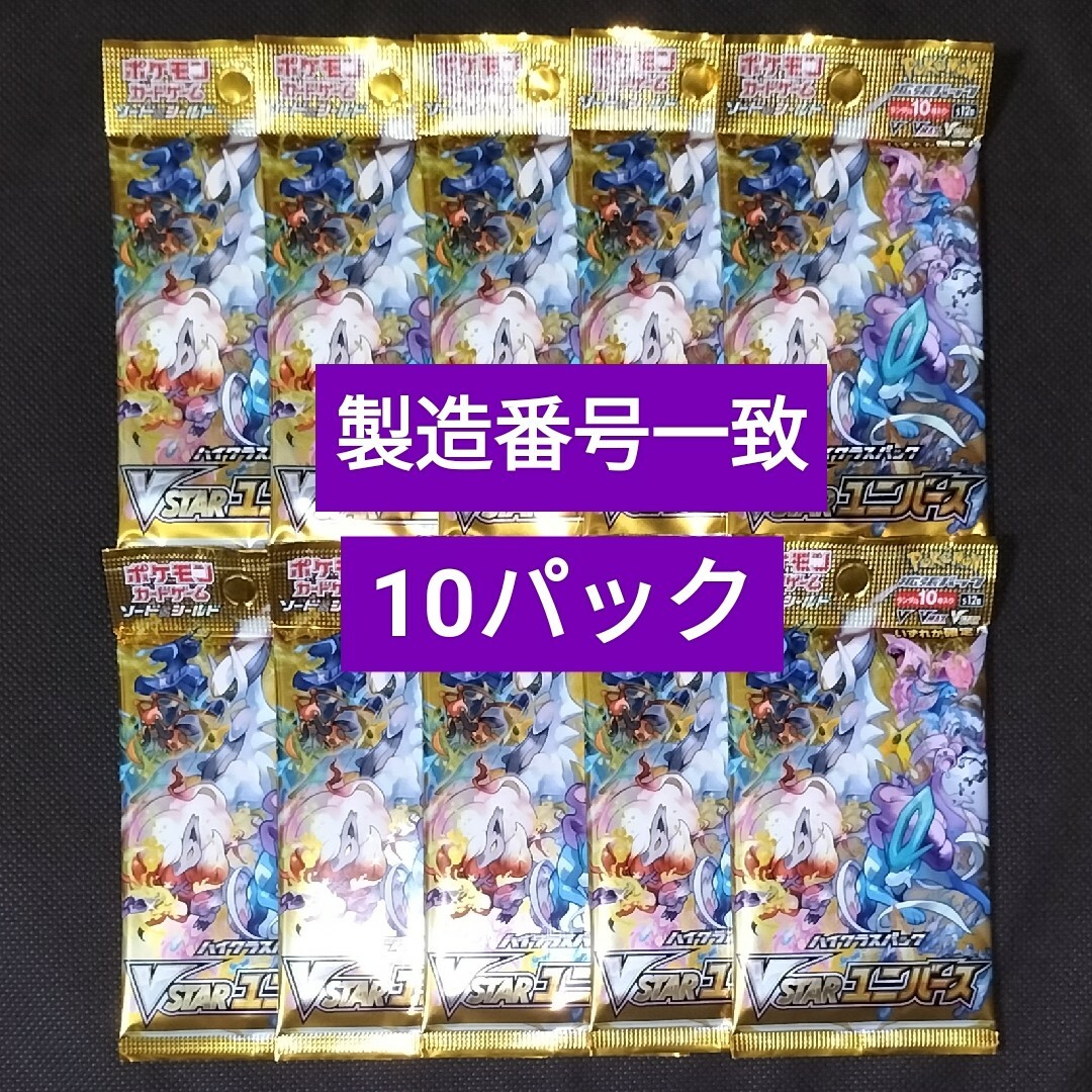 ポケモンカード151製造番号一致 1box分 - トレーディングカード