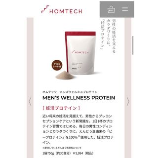 アンファー(ANGFA)のHOMTECH プロテイン(プロテイン)