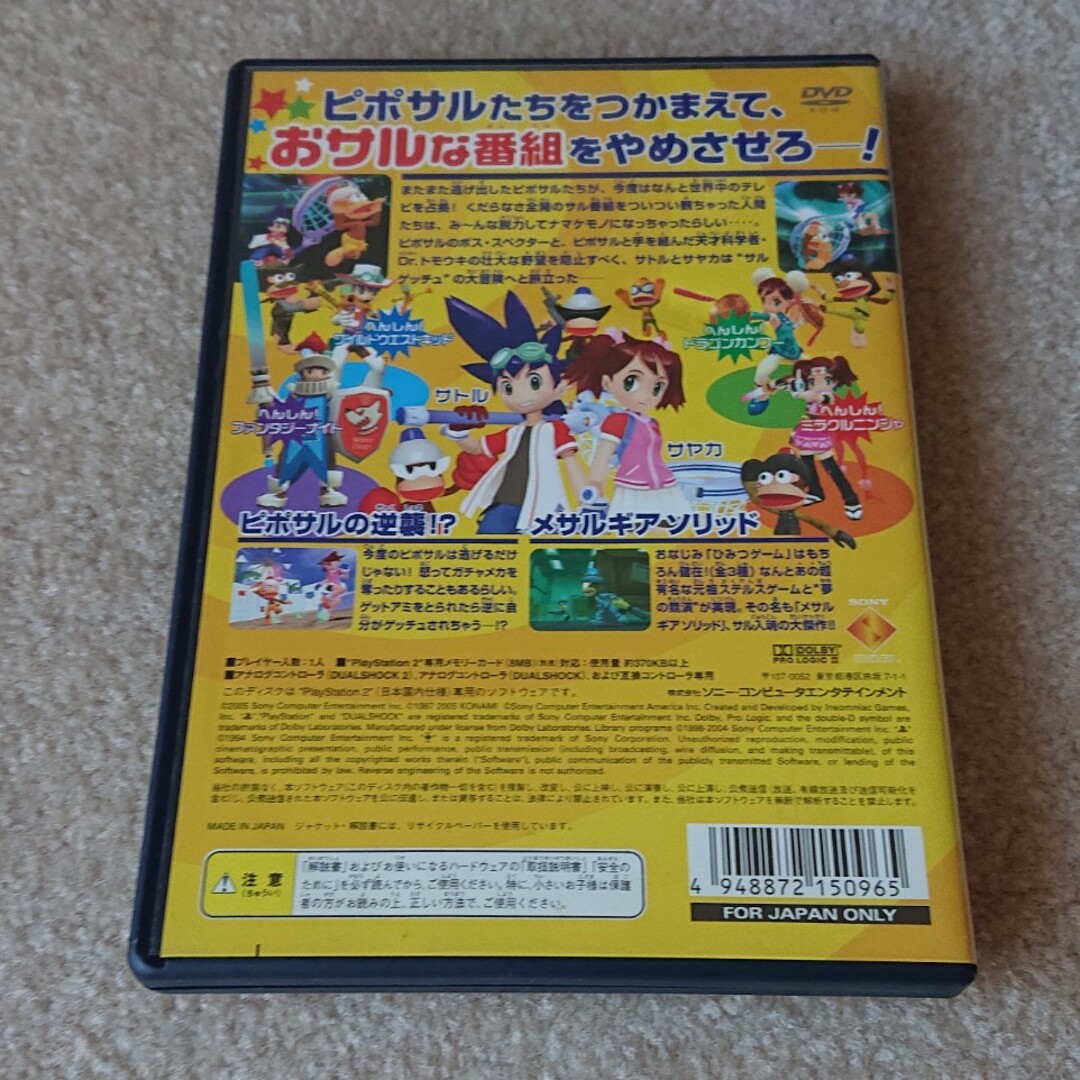 PlayStation2(プレイステーション2)のサルゲッチュ3 PS2 エンタメ/ホビーのゲームソフト/ゲーム機本体(家庭用ゲームソフト)の商品写真