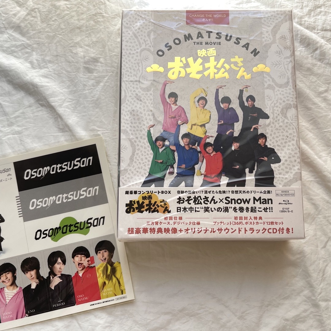映画「おそ松さん」超豪華コンプリート BOX Blu-ray