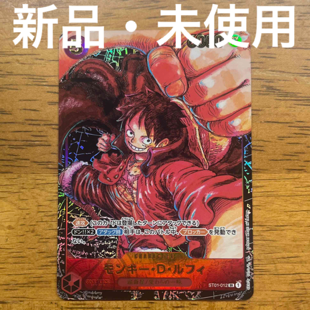 ONE PIECE - ワンピース 新時代の主役 ST01-012 SR モンキー・D