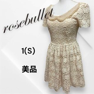 【美品】rosebulletDress ローズブリットドレス ミニ レース S(ミディアムドレス)