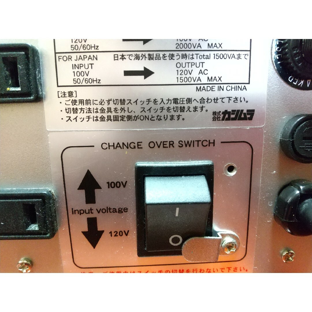 Kashimura(カシムラ)の変圧器（トランスフォーマー）　100V↔120V　両変換 スマホ/家電/カメラの生活家電(変圧器/アダプター)の商品写真