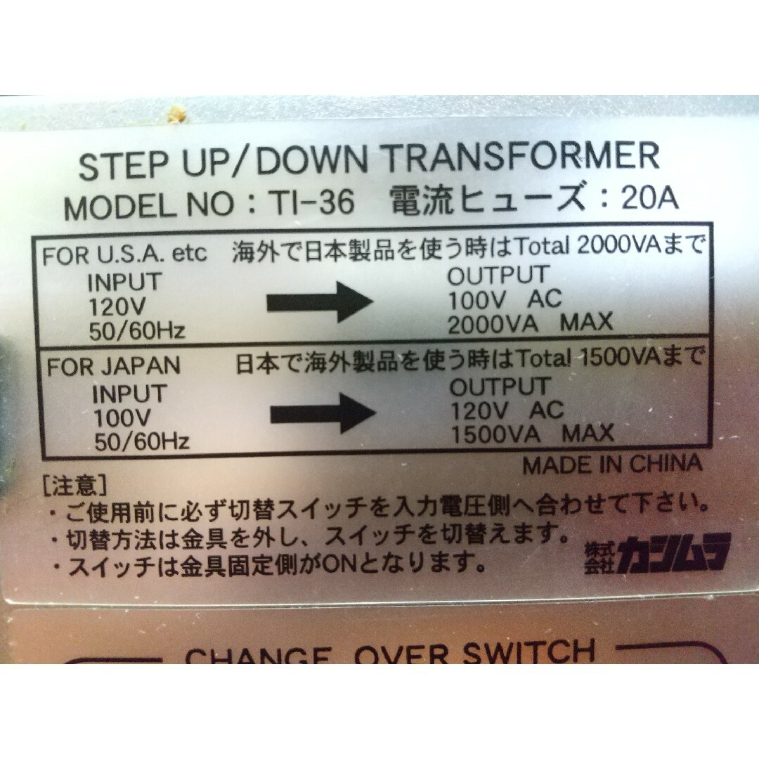 Kashimura(カシムラ)の変圧器（トランスフォーマー）　100V↔120V　両変換 スマホ/家電/カメラの生活家電(変圧器/アダプター)の商品写真