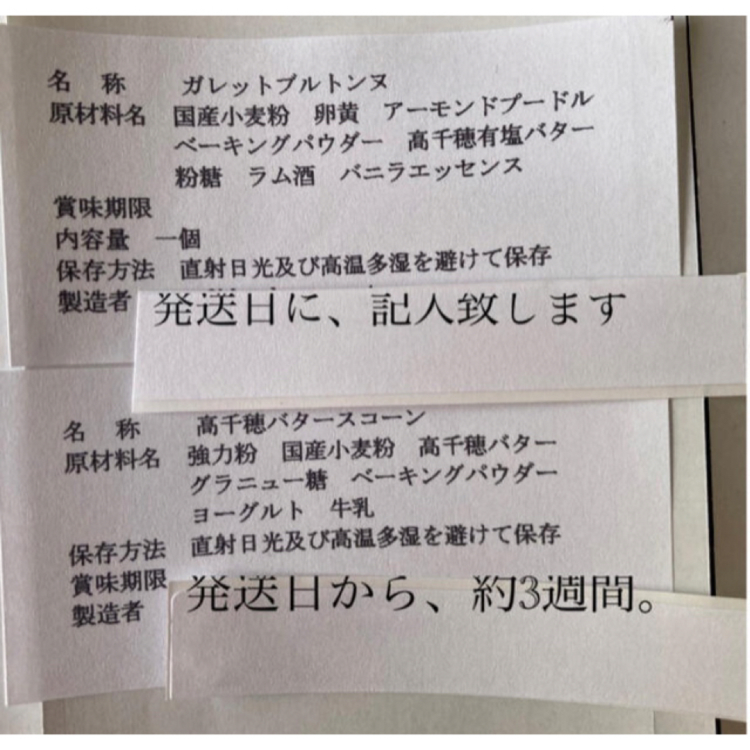 高千穂バタースコーン9個(即購入可) 食品/飲料/酒の食品(菓子/デザート)の商品写真