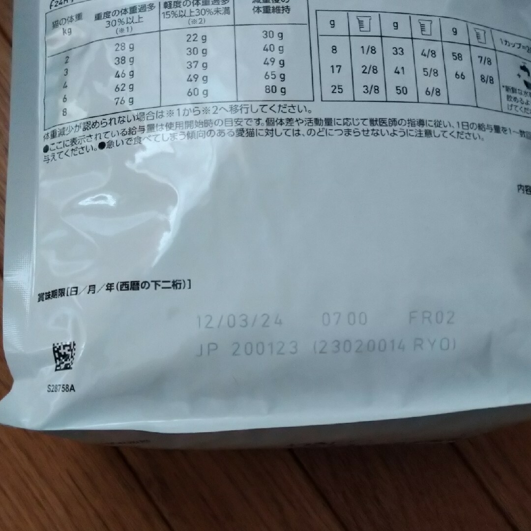 ROYAL CANIN(ロイヤルカナン)の猫用ロイヤルカナン満腹感サポート＋ＣＬＴ　２kg その他のペット用品(ペットフード)の商品写真